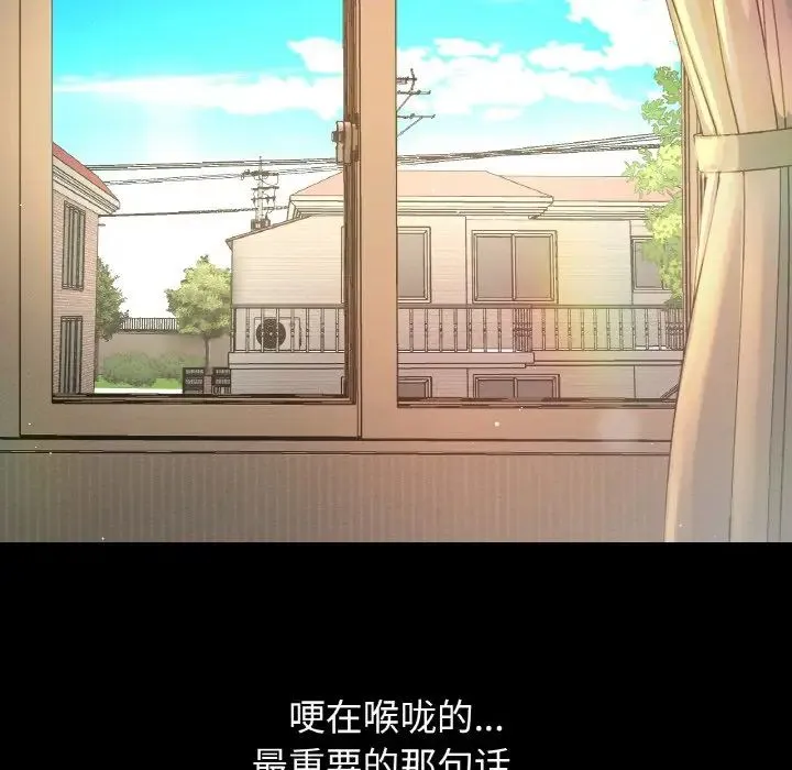 我的女王 - 第18話 - page 51