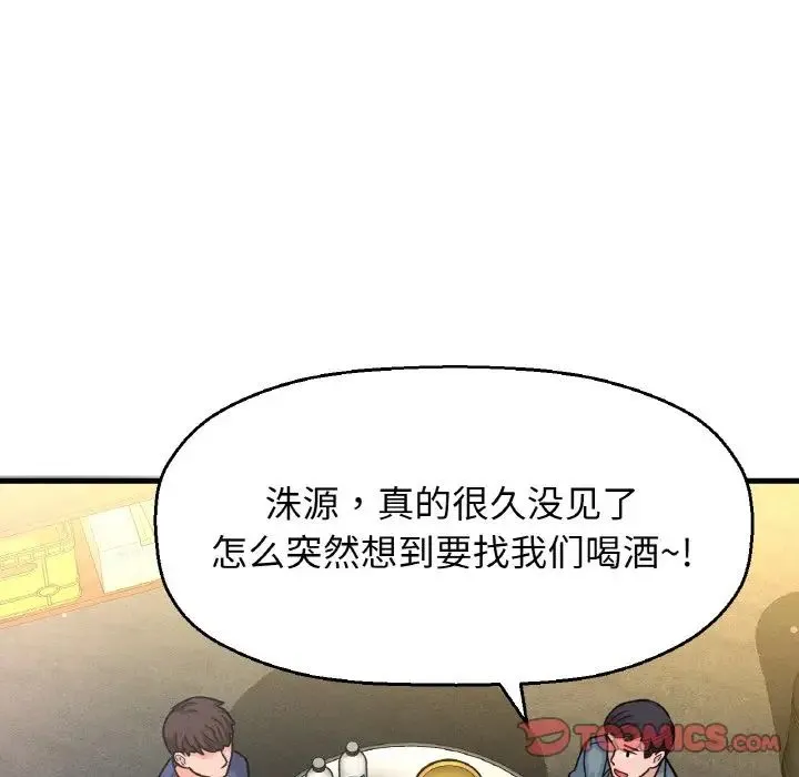我的女王 - 第18話 - page 68