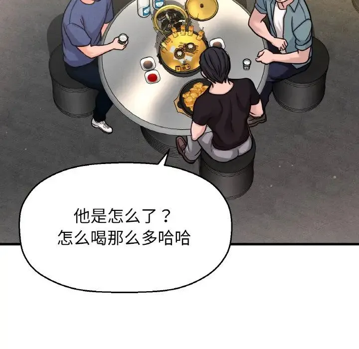 我的女王 - 第18話 - page 69