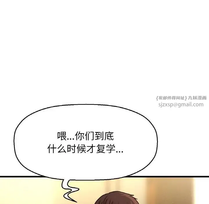 我的女王 - 第18話 - page 70