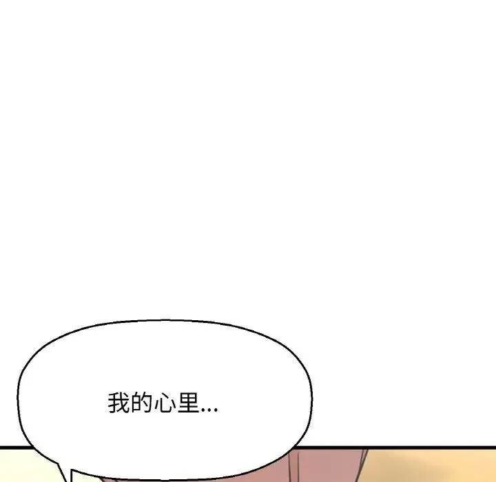 我的女王 - 第18話 - page 82
