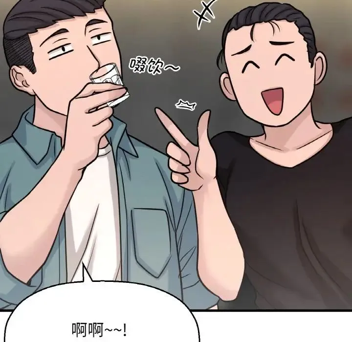 我的女王 - 第18話 - page 93