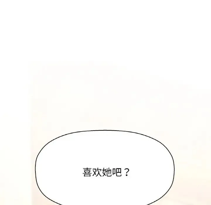 我的女王 - 第18話 - page 101