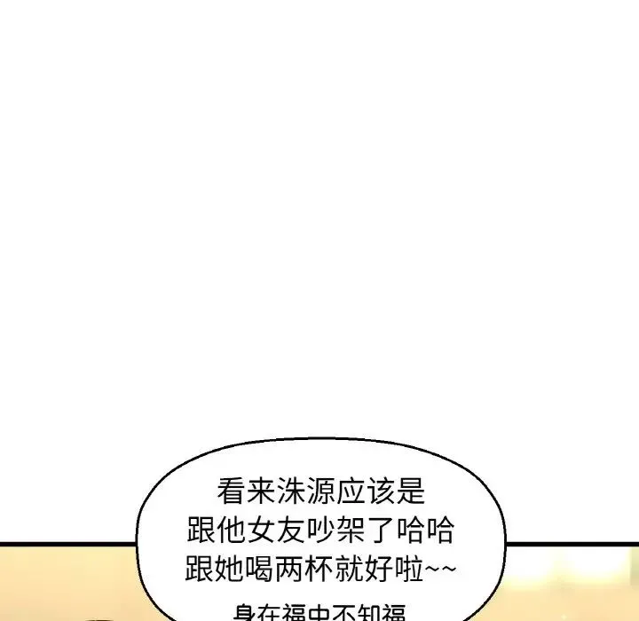 我的女王 - 第18話 - page 109