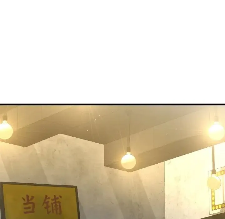 我的女王 - 第18話 - page 111