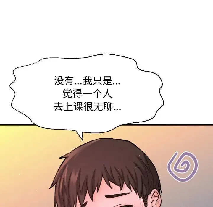 我的女王 - 第18話 - page 126