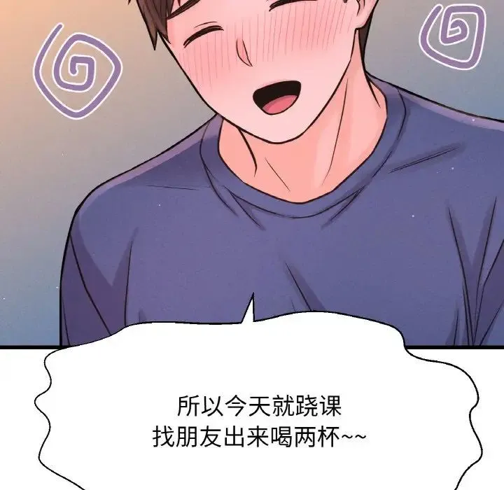 我的女王 - 第18話 - page 127