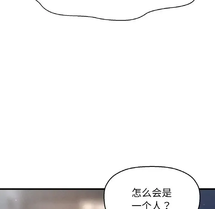 我的女王 - 第18話 - page 128