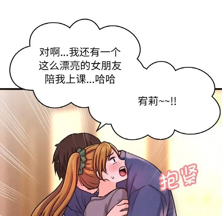 我的女王 - 第18話 - page 130