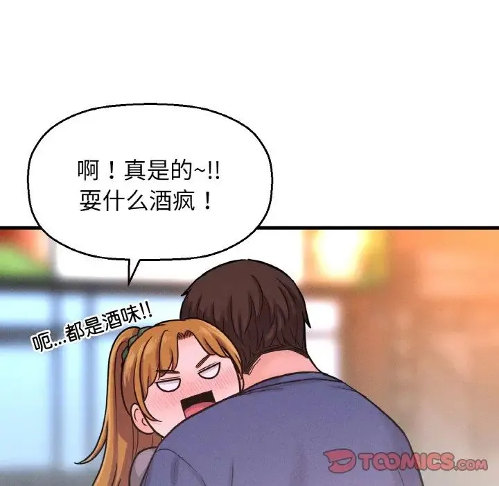 我的女王 - 第18話 - page 132