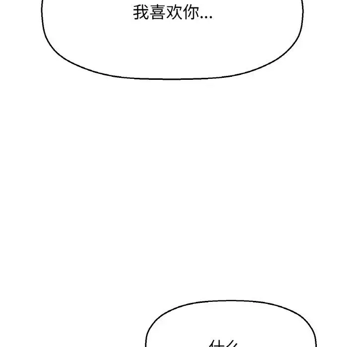 我的女王 - 第18話 - page 135