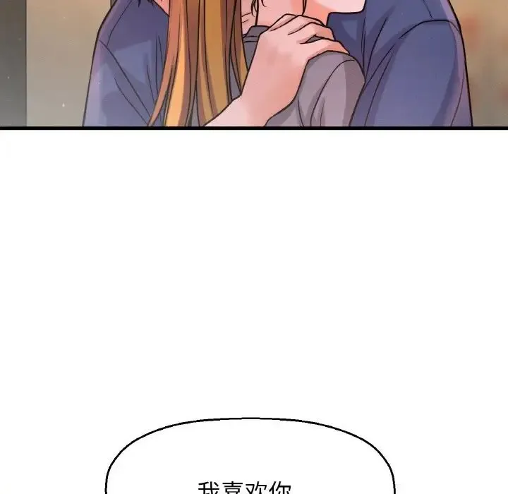 我的女王 - 第18話 - page 143