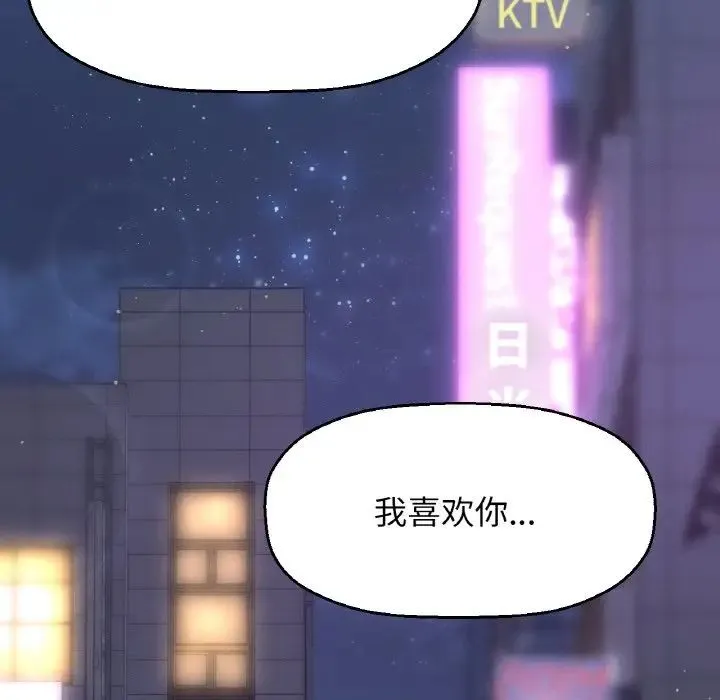 我的女王 - 第18話 - page 147