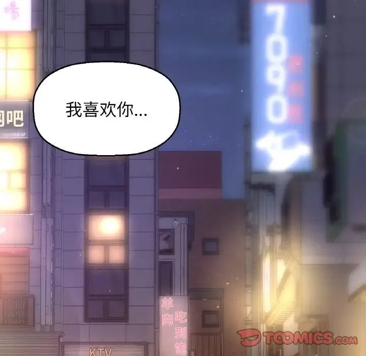我的女王 - 第18話 - page 148