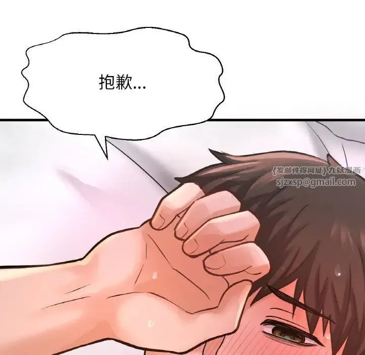 我的女王 - 第18話 - page 162