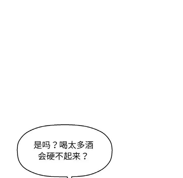 我的女王 - 第18話 - page 165