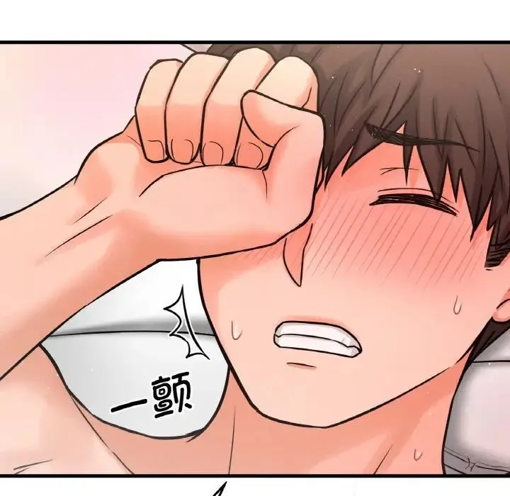 我的女王 - 第18話 - page 168