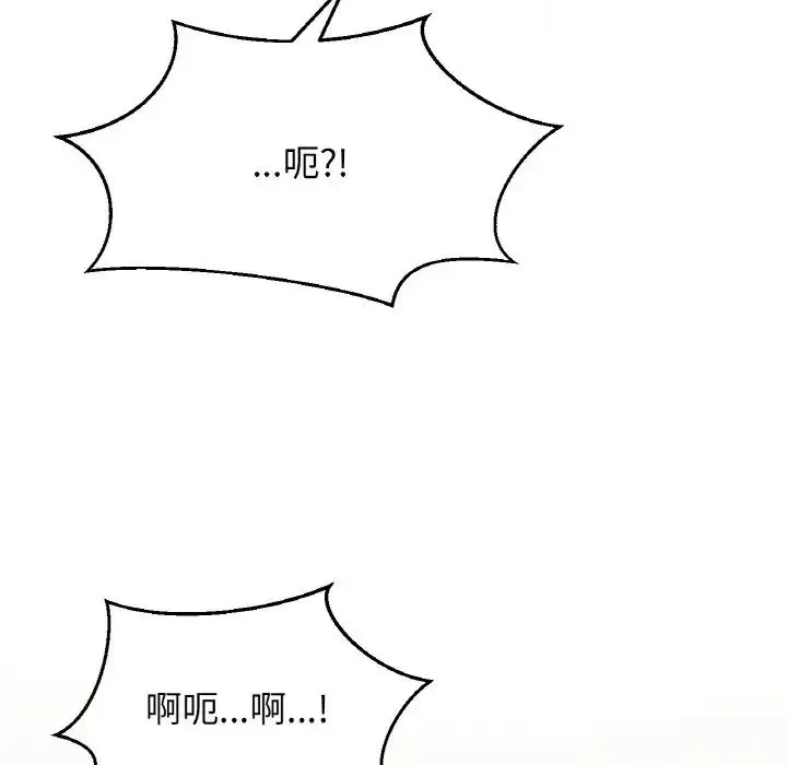 我的女王 - 第18話 - page 169