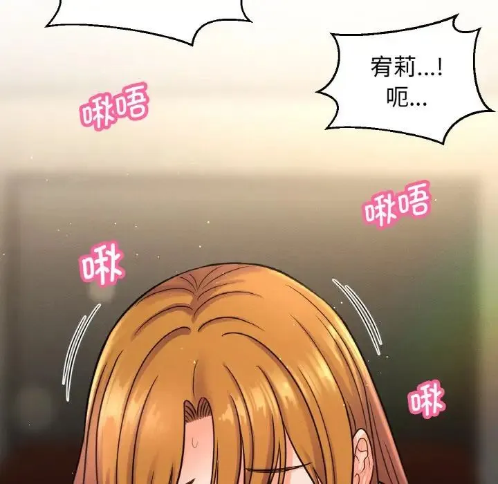 我的女王 - 第18話 - page 170