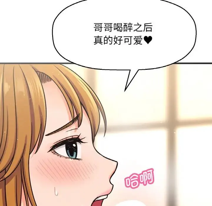 我的女王 - 第18話 - page 176
