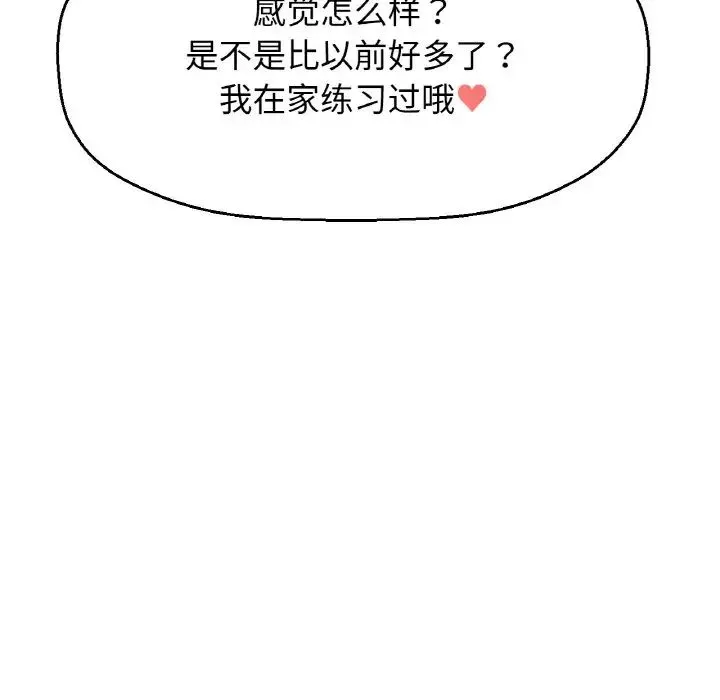 我的女王 - 第18話 - page 178