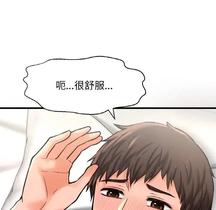 我的女王 - 第18話 - page 179
