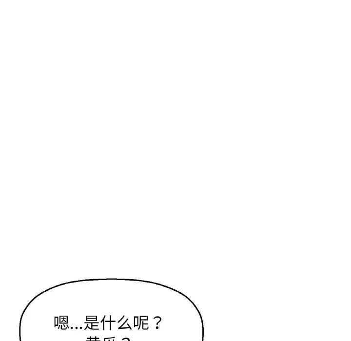 我的女王 - 第18話 - page 181