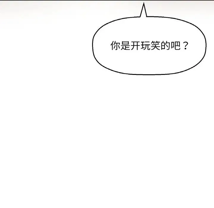 我的女王 - 第18話 - page 183