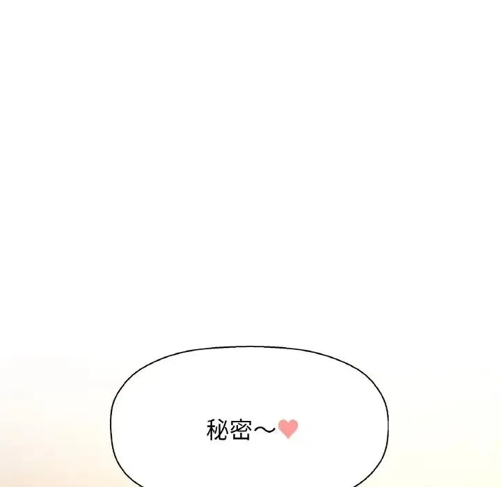 我的女王 - 第18話 - page 184
