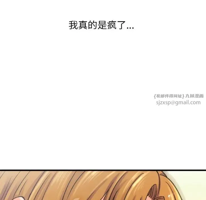 我的女王 - 第18話 - page 190