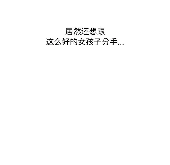 我的女王 - 第18話 - page 192