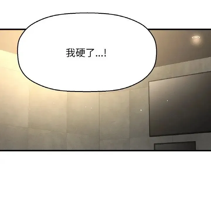 我的女王 - 第18話 - page 193