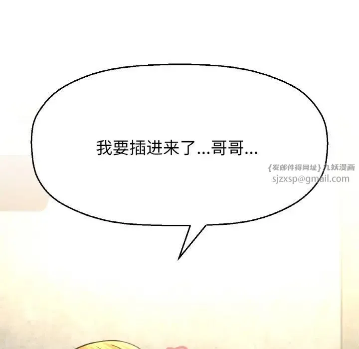 我的女王 - 第18話 - page 194