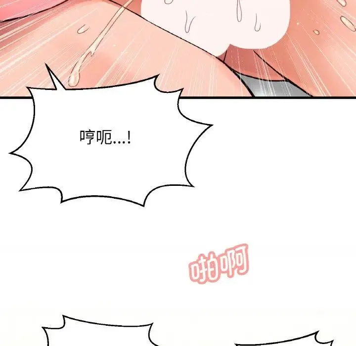 我的女王 - 第18話 - page 199