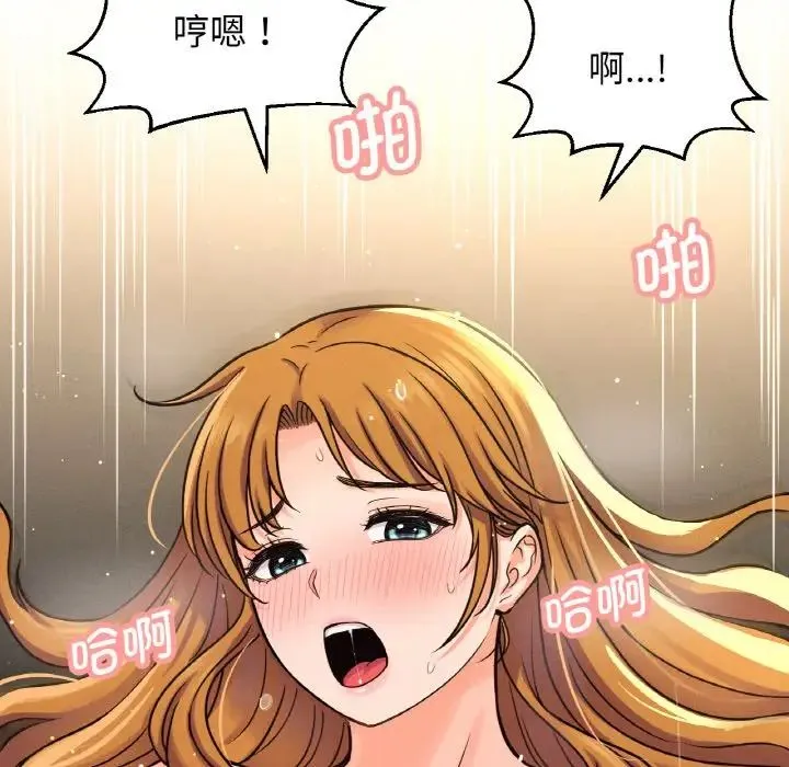 我的女王 - 第18話 - page 200