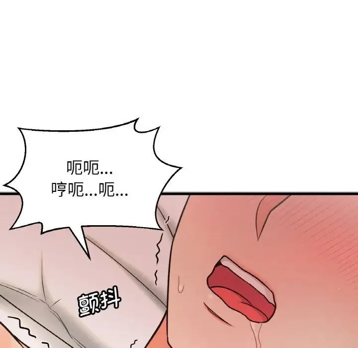我的女王 - 第18話 - page 203