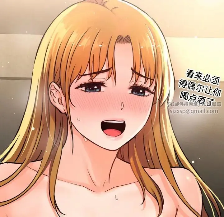 我的女王 - 第18話 - page 208
