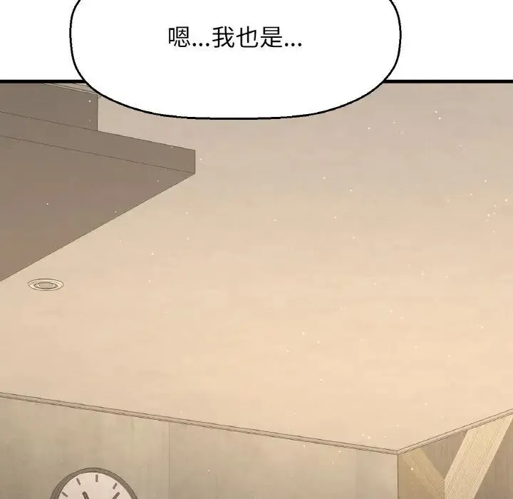 我的女王 - 第18話 - page 225