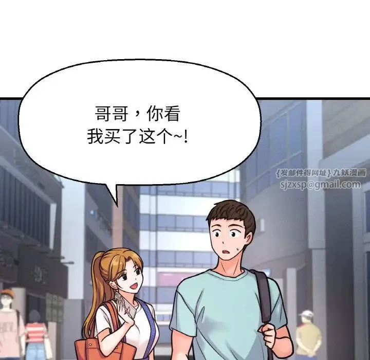 我的女王 - 第15話 - page 12