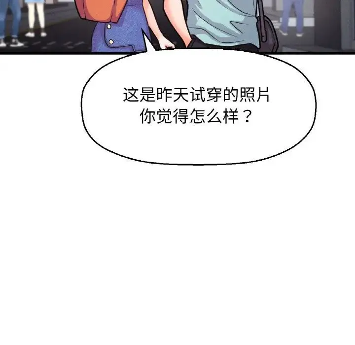 我的女王 - 第15話 - page 13