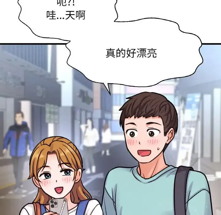 我的女王 - 第15話 - page 17