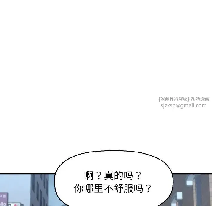 我的女王 - 第15話 - page 21
