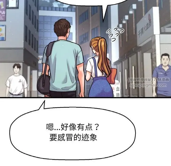 我的女王 - 第15話 - page 22
