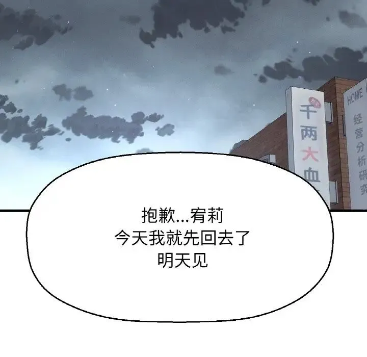 我的女王 - 第15話 - page 24