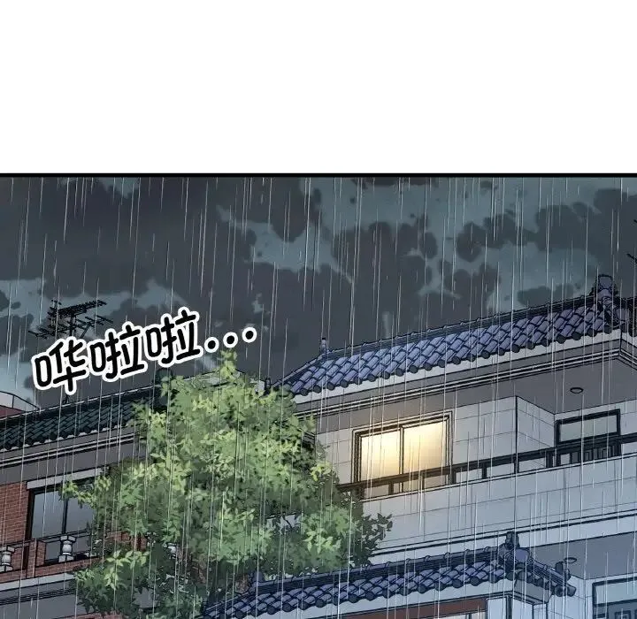 我的女王 - 第15話 - page 29