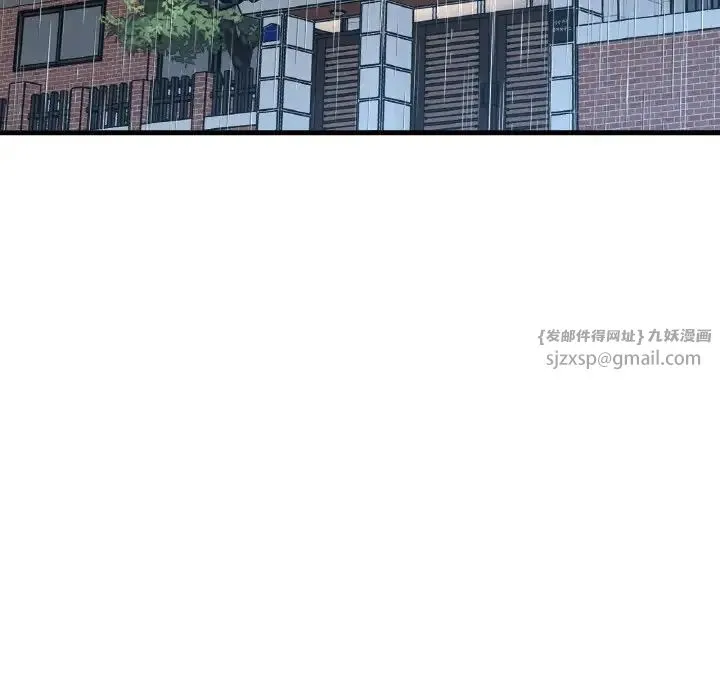 我的女王 - 第15話 - page 30