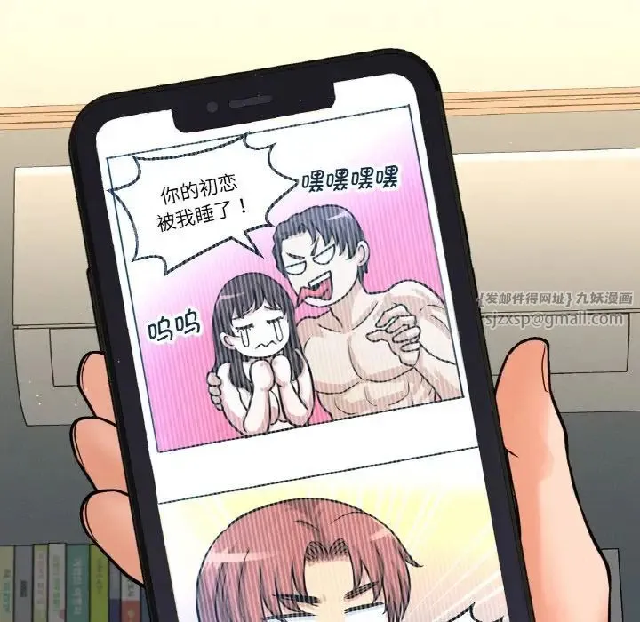 我的女王 - 第15話 - page 34