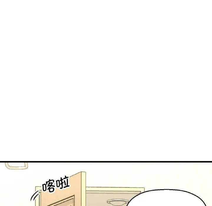 我的女王 - 第15話 - page 36