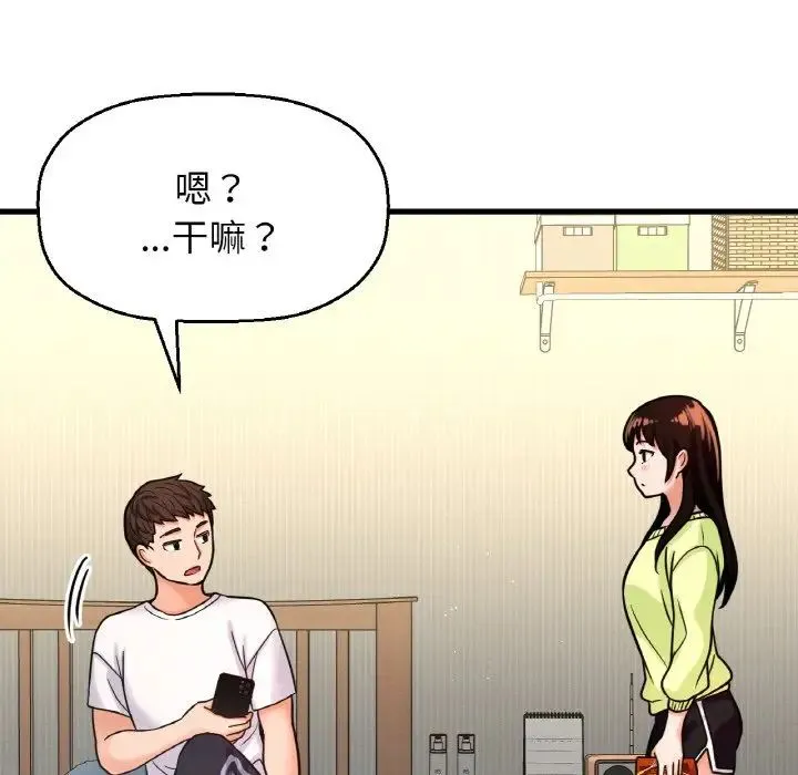 我的女王 - 第15話 - page 39