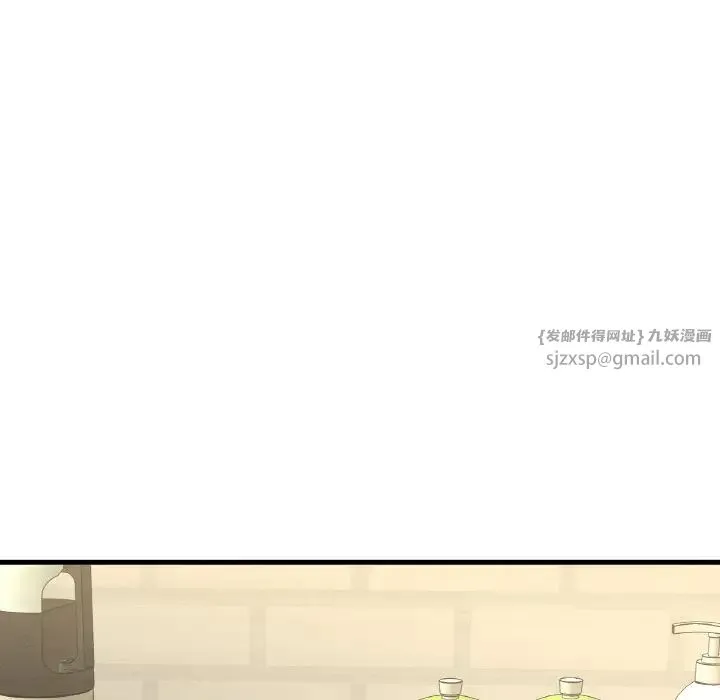 我的女王 - 第15話 - page 47